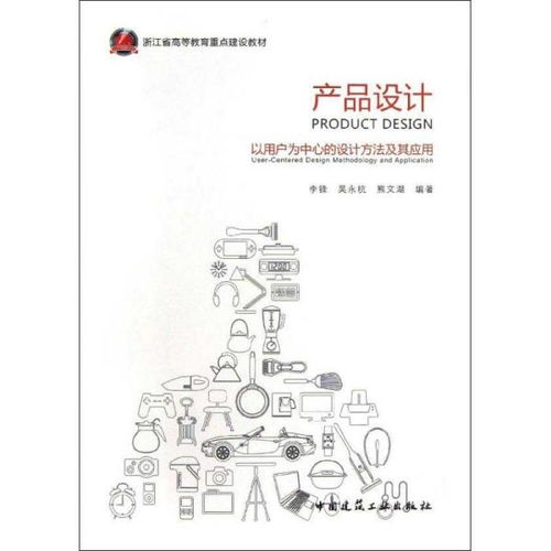 以用戶為中心的設(shè)計方法及其在高等教育培訓(xùn)中的應(yīng)用
