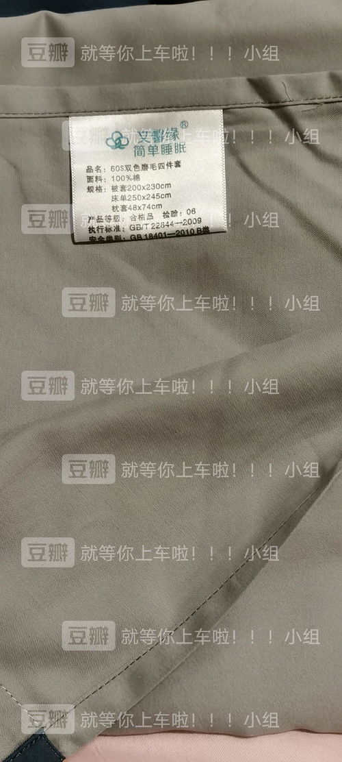 1688閣美紡織品廠四件套售假,給姐妹們提個(gè)醒